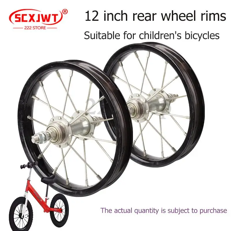 

High quality material 12 inch bicycle rear wheel hub, suitable for accessories for children's bicycles