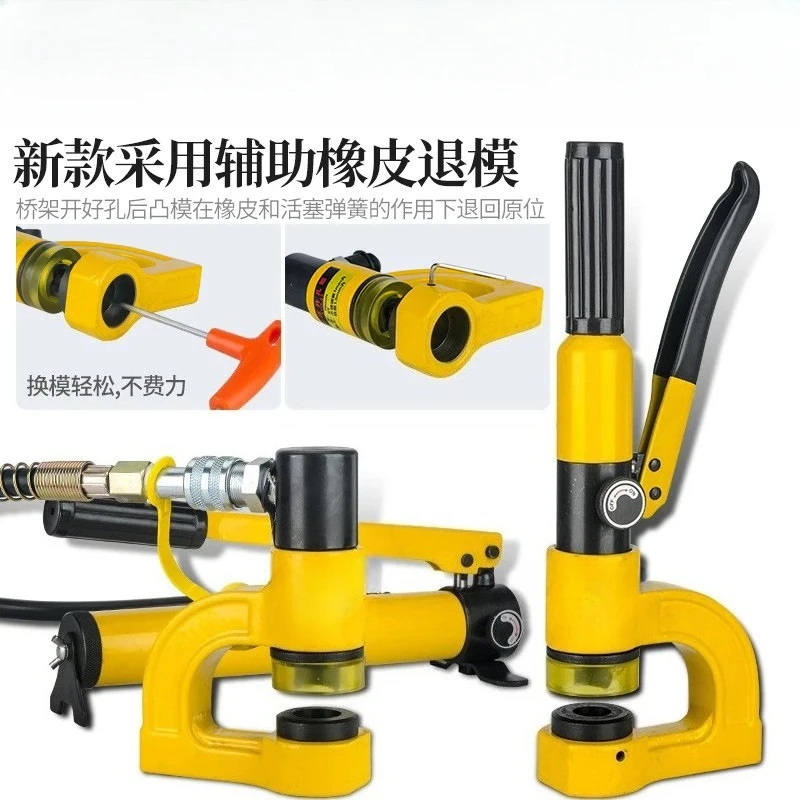 Split hydraulic opening, bridge sink manual hole punch,