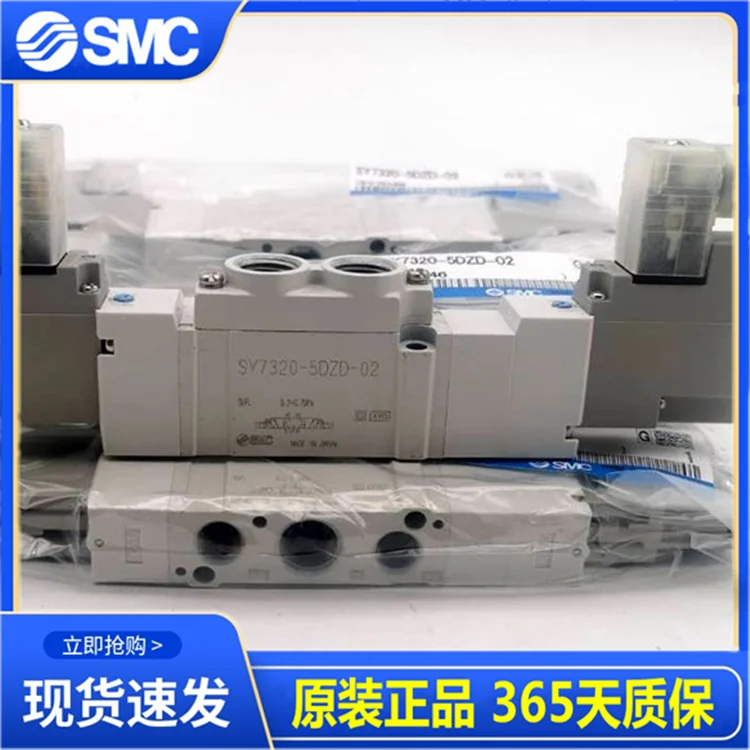 

Japan SMC solenoid valve SY7320-5DZD-02 SY7320-5G-02 SY9120 is available in stock!