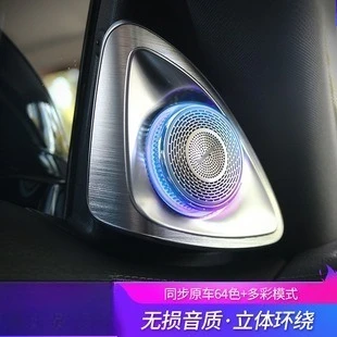Applicable to Mercedes-Benz's new C-class ambient light w206 4D rotating tweeter car high-quality audio modification and upgrade