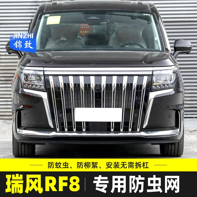 For JAC Refine RF8 PHEV Front Grille Radiator Bug Screen Mesh – 2024 2025 2026 Insect Protection Cover, Active Grille Guard
