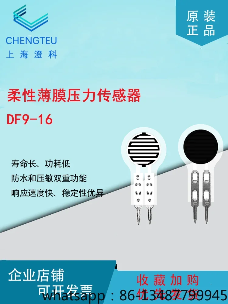 

Гибкий тонкопленочный датчик давления варистора DF9-16 многодиапазонный водонепроницаемый и ультратонкий