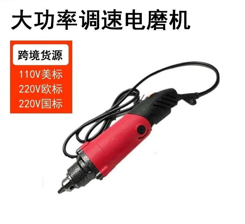 110V/220V high power speed regulation mini electric grinder