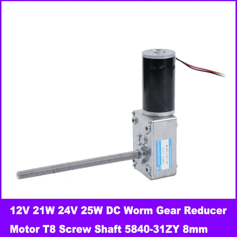 12V 21W 24V 25W DC Worm Gear Reducer Motor T8 Screw Shaft 5840-31ZY Adjustable Speed CW CCW 8mm