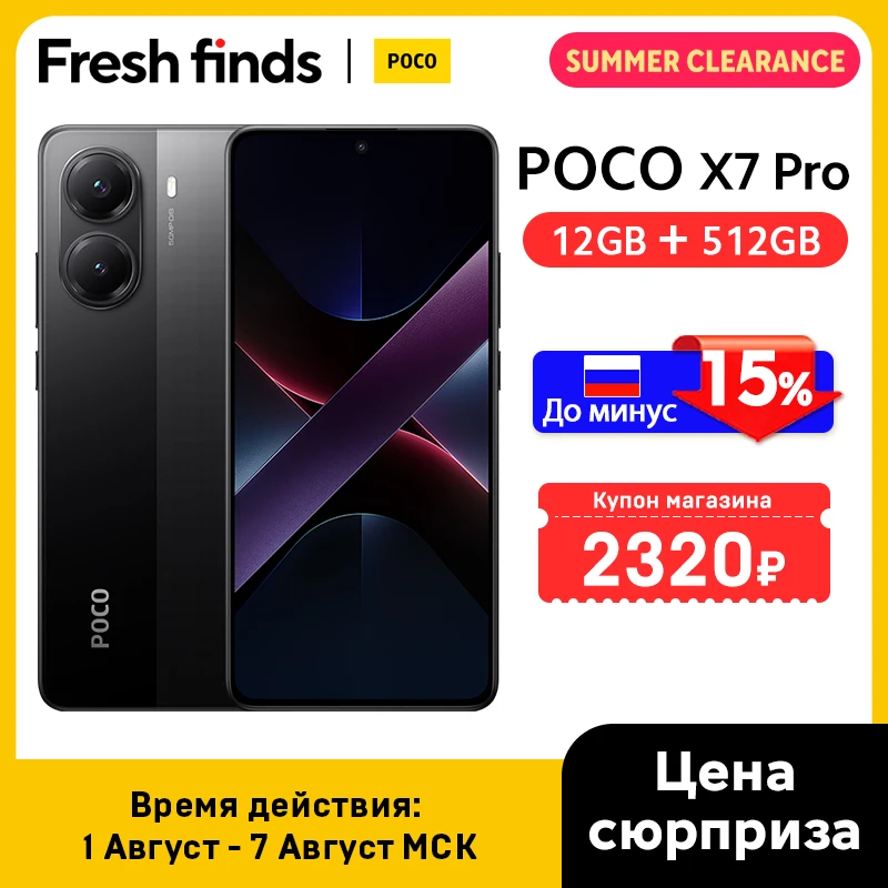 グローバル版 POCO X7 Pro 携帯電話 256GB / 512GB Dimensity 8400