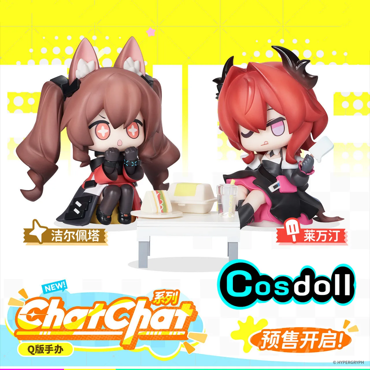 Original Arknights: Endfield Gilberta Laevatain Figurine Model Ornament Plushies Doll Anime Figure Statue Doll Game Toys Kids G