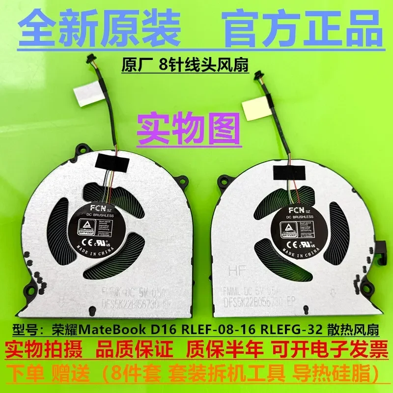 Cooling Fan for Honor MateBook D16 RLEF-08-16 RLEFG-32 New Original
