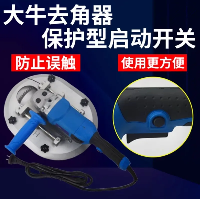 Electric horn removal tool for cattle and sheep (220 volts) - 2100 watts