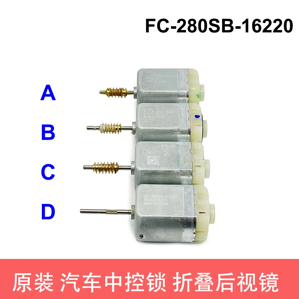Фонарь двигателя 12 В для Toyota Volkswagen, Автомобильный Дверной замок, электрический складной двигатель для зеркала заднего вида Фонарь двигателя 12 В для Toyota Volkswagen, Автомобильный Дверной замок, электрический складной двигатель для зеркала заднего вида