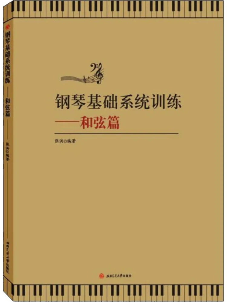 

Book-Winshare Piano Comfy Basics System Training Chord Chapter
