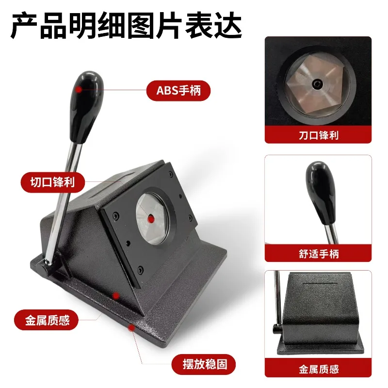 Handheld Metal Round Cutter for Badge Button Pin Making, Manual Circular Paper Card Cutting Machine, Craft Round Die CuttingTool
