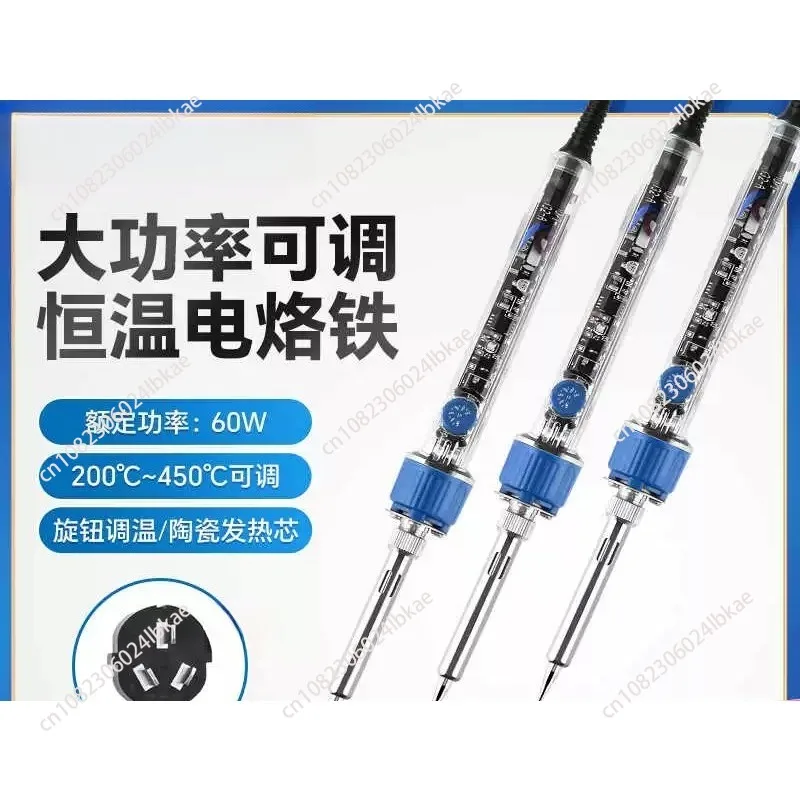 

Adjustable constant temperature internal heating soldering iron, 60w adjustable temperature soldering iron for home use