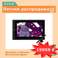 GAOMON PD156PRO Tableta gráfica para dibujar Pantalla IPS HD completamente laminada de 15,6 pulgadas con bolígrafo sin batería de 8192 niveles