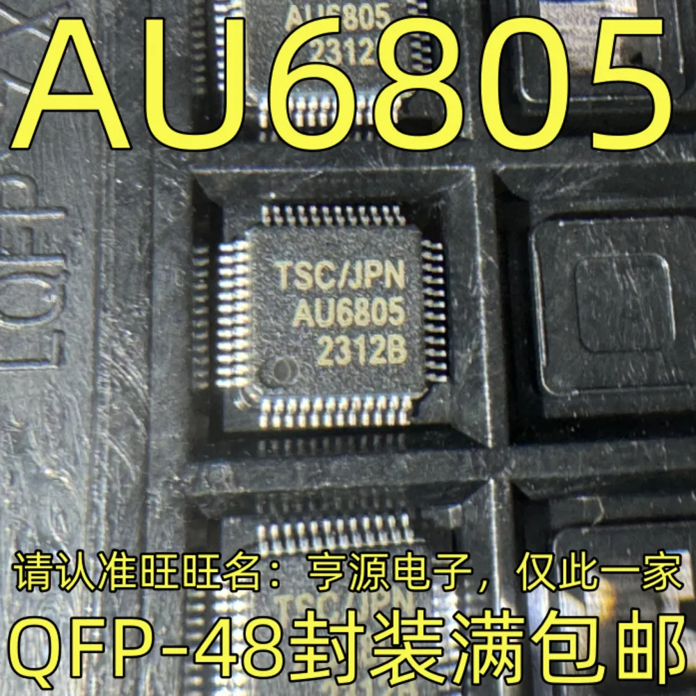 

AU6805 Силовое реле на складе