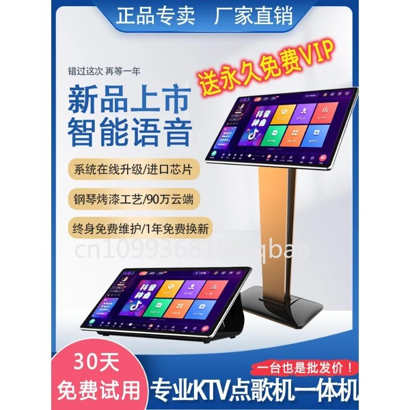 Voice Dual System Jukebox Home KTV Capacitive Screen All-in-one Machine Karaoke Jukebox Audio English Multi-language
