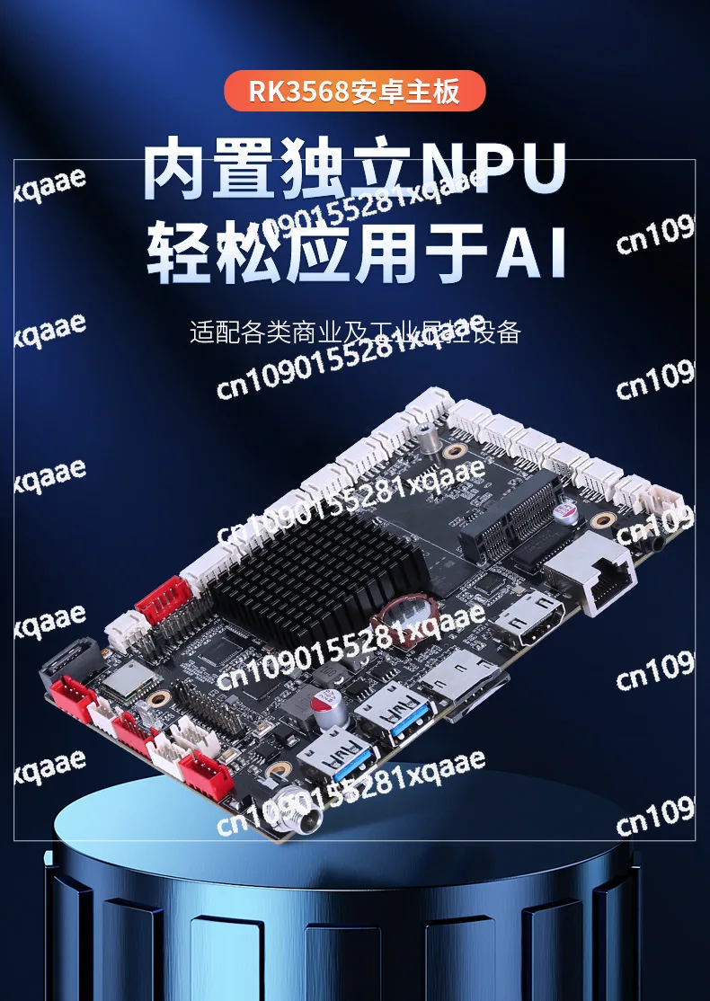 RK3568/3588/3399 Android Main Board Industrial Control Multi-network Port Advertising Machine System Ubuntu/linux