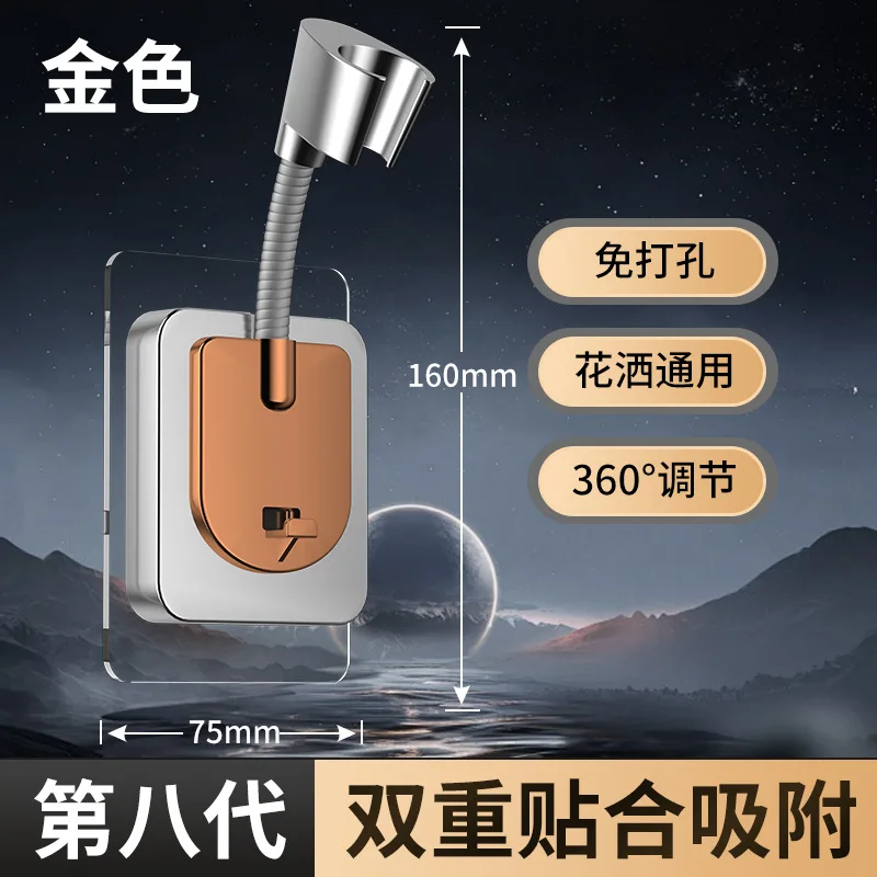 Shower Holder Adjustable Shower Head Holder Nozzle Handheld Holder Punch-Free Multi Angle Rotation Shower Bracket