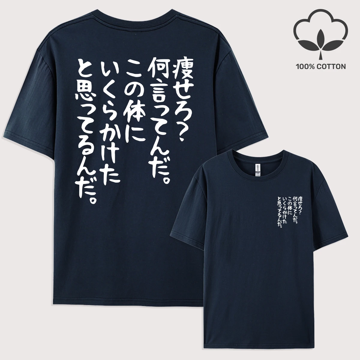 Weigern, Gewicht zu verlieren Druck Männer T-Shirt Casual Oversize T Shirts Hip Hop Baumwolle Streetwear Sommer All-Match Weiche Kurzarm