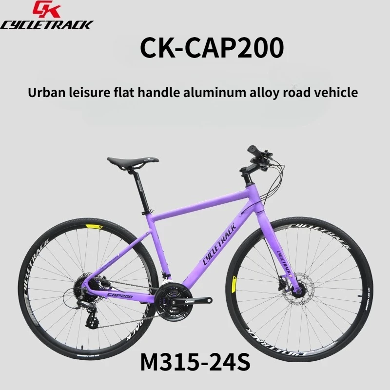 

CYCLETRACK CK-CAP200 aluminum alloy road bicycle M315-24S hydraulic disc brake 700 * 32C alloy wheel entry-level bicycle