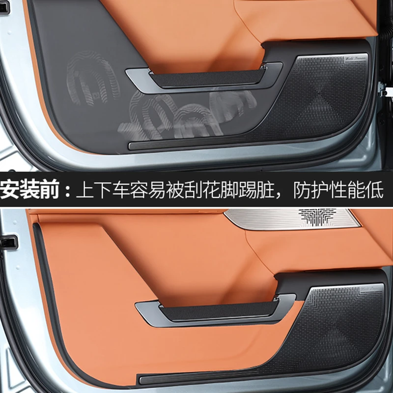 BYD Yang Wang U8 2023-2025 안티 킥 패드, 자동차 액세서리, 자동차 도구