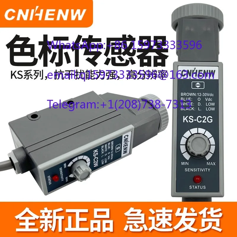 KS-C2WPhotoelectric Color Label Sensor Intelligent Color Recognition Electric Eye for Packaging Bag Making Machine Mark Tracking