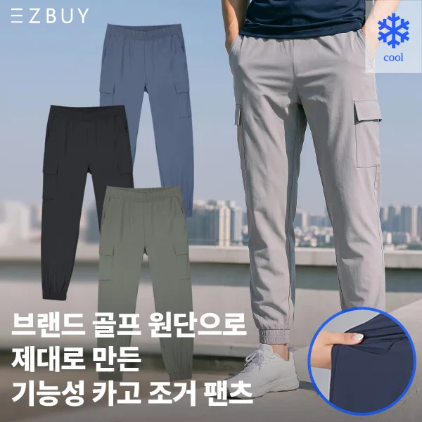 Kargo Way Mens Nylon Cargo Jogger Elastic Pants (M6Sp11)
