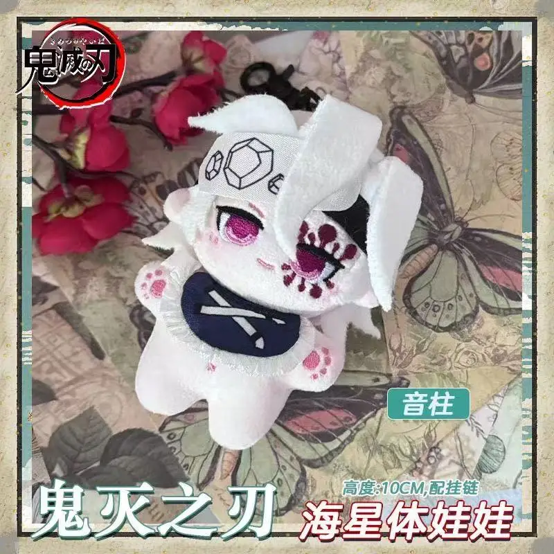 

Uzui Tengen Mascot Costume 10cm Plush Doll for Cosplay Events Pendant Keychain