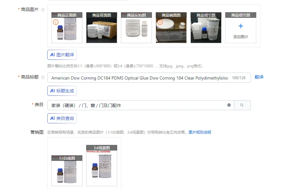 American Dow Corning DC184 PDMS الغراء البصري Dow Corning 184 واضح Polydimethylsiloxane مرنة بوتينغ الغراء