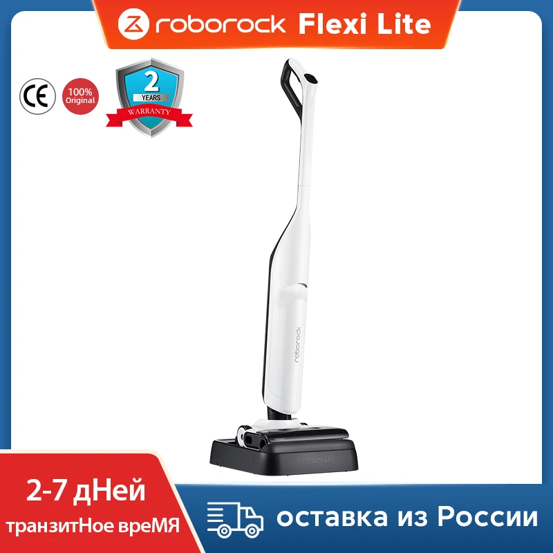 Вертикальный моющий беспроводной пылесос Roborock Flexi Lite для влажной и сухой уборки, легкий дизайн, всего 4 кг, мощность всасывания 17000 Па,