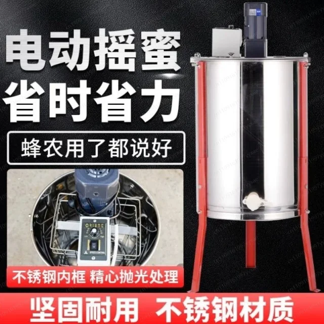 Electric honey shaker thickened stainless steel honey separator thickened bee bucket sugar throwing honey beekeeping tools