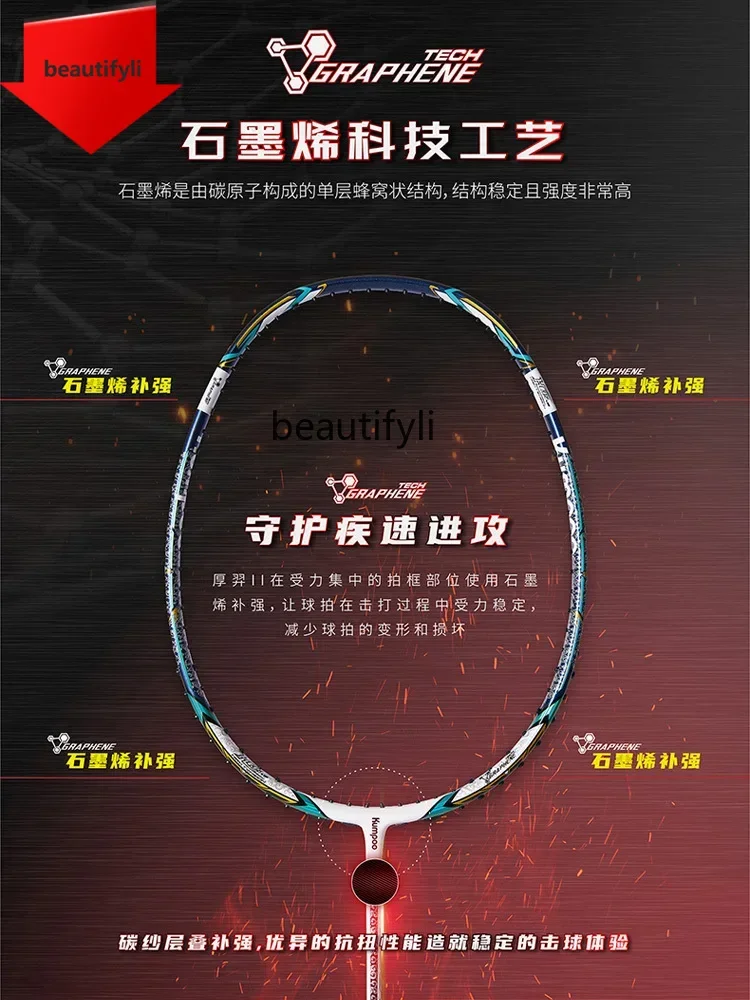 

A49 badminton racket, ultra-light all-carbon fumigation professional, second-generation single racket