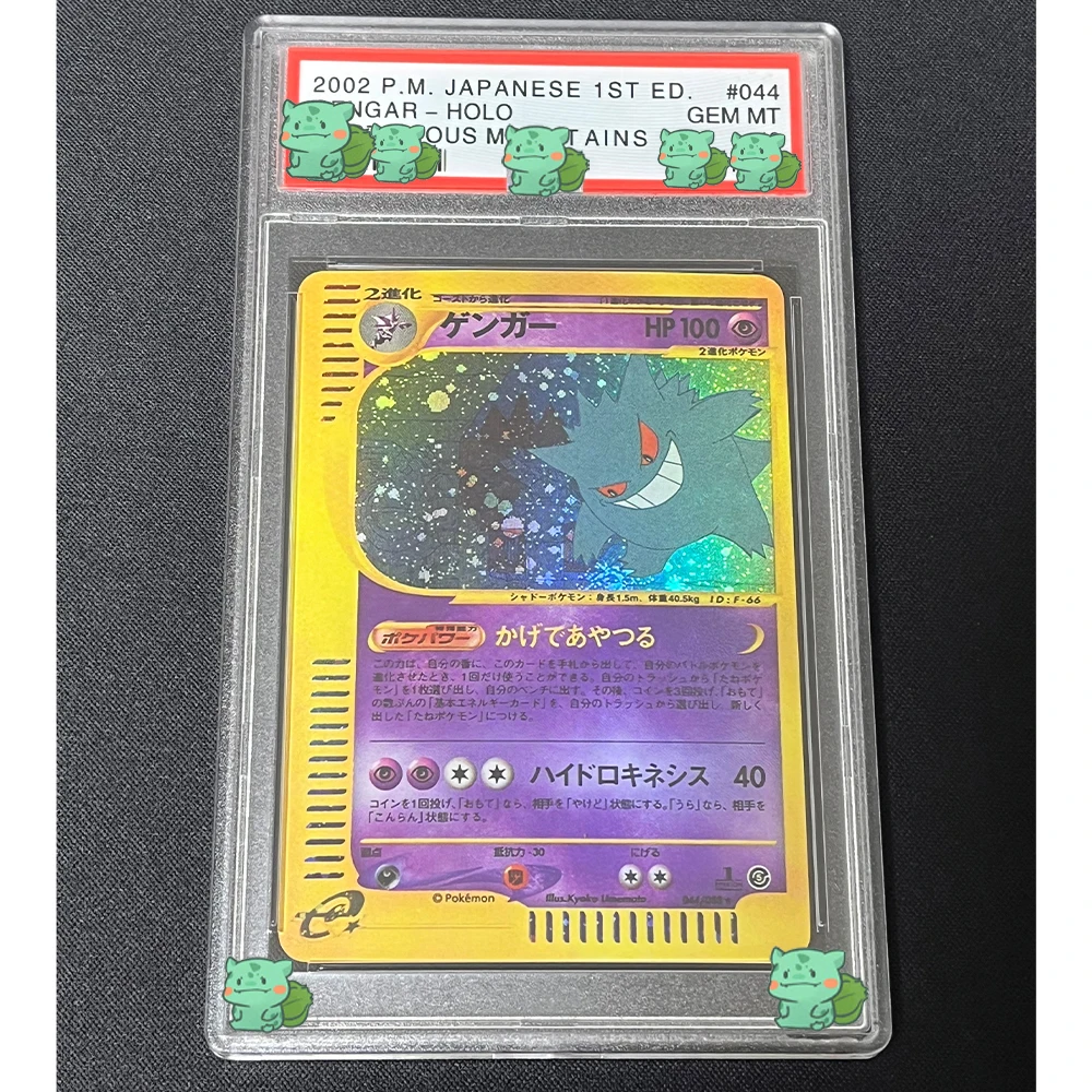 E-Card Series Graded Collection Card 2001 PTCG JAPANESE GENGAR-HOLO EXPEDITION-1ST EDITION GEM MT 10 Cards Flash Kids Gift