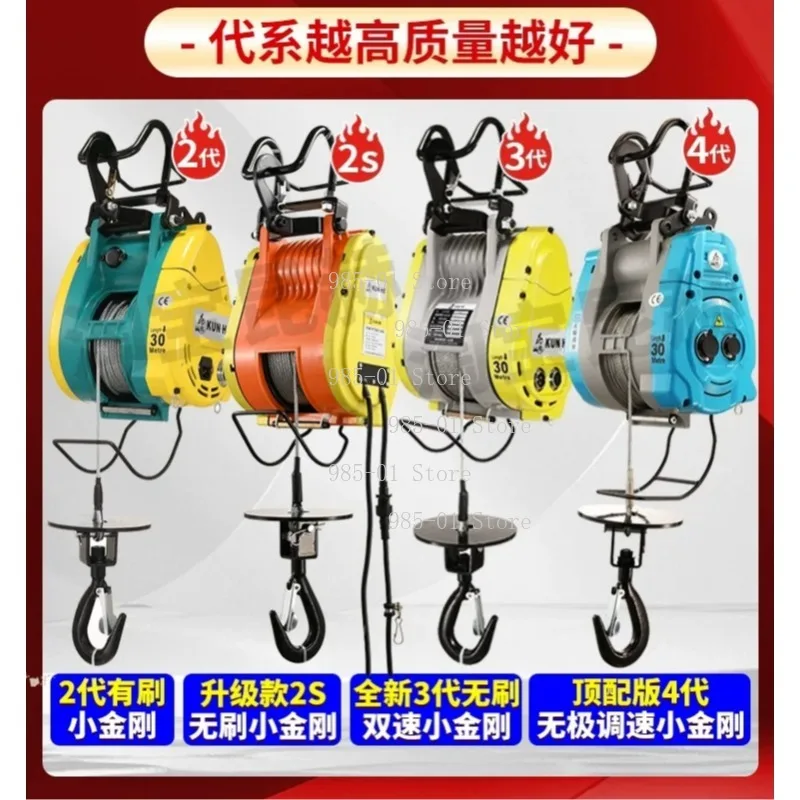 4th Generation Variable Frequency Electric Hoist, 220V Brushless Motor 500kg 30m Household Suspension Crane