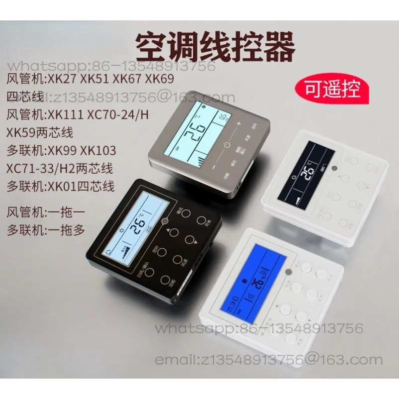 C3 Air Conditioner Wire Controller XK111 Air Duct Machine XK27 Multi-connection XK103 Panel Controller XC70