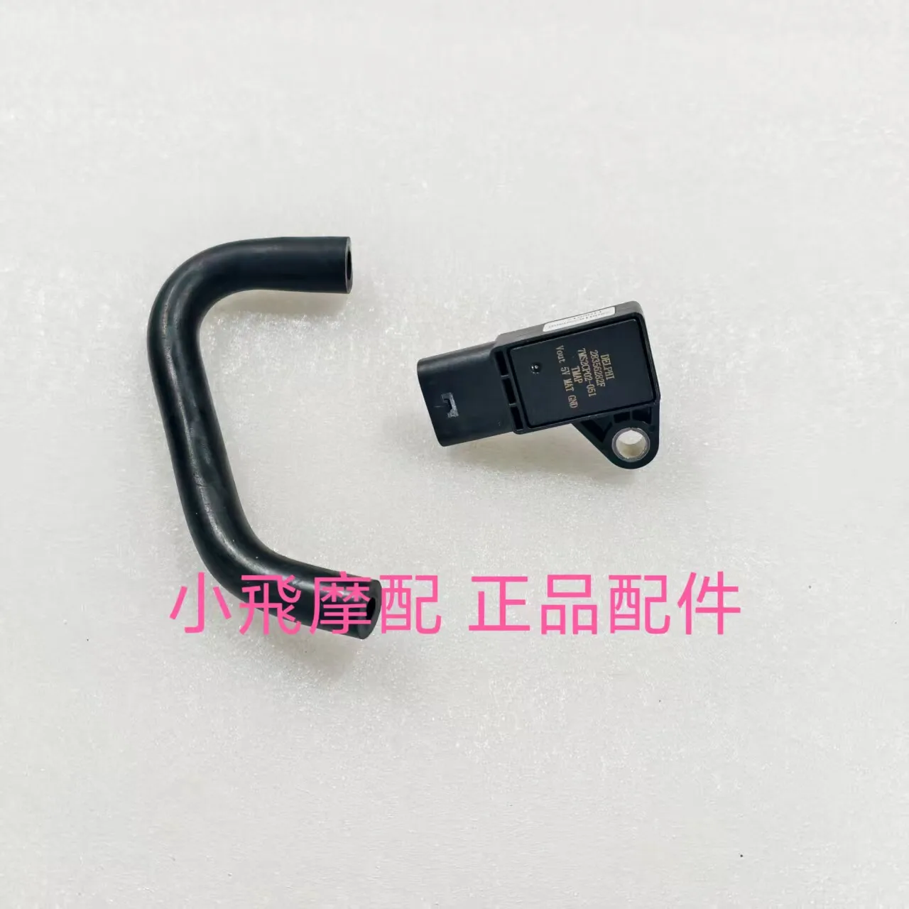 

For Qjmotor Svt650 Accessories Qj Motor Svt 650 Intake Air Temperature And Pressure Sensor Connecting Tube Rubber Tube