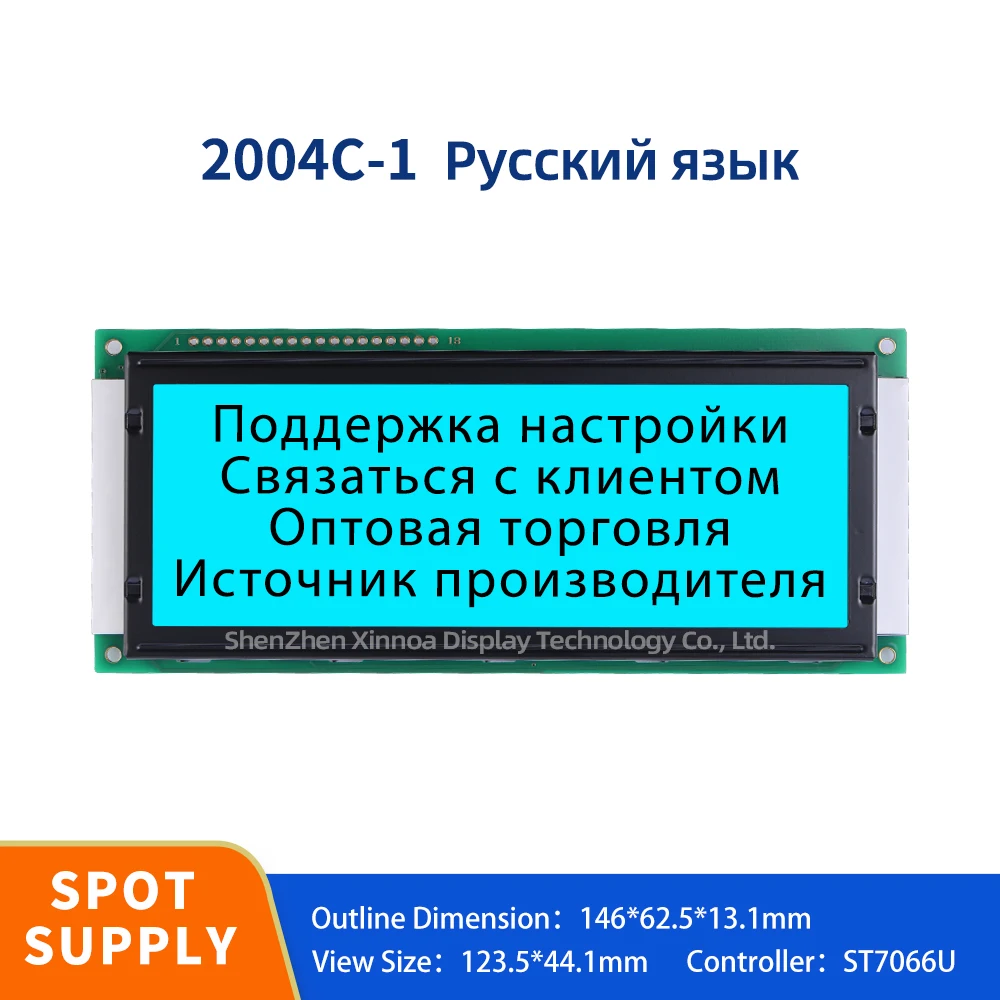 Wide Temperature Screen 4.1-Inch Industrial Grade Display Screen 2004C-1 Russian Ice Blue Large Character LCD Screen