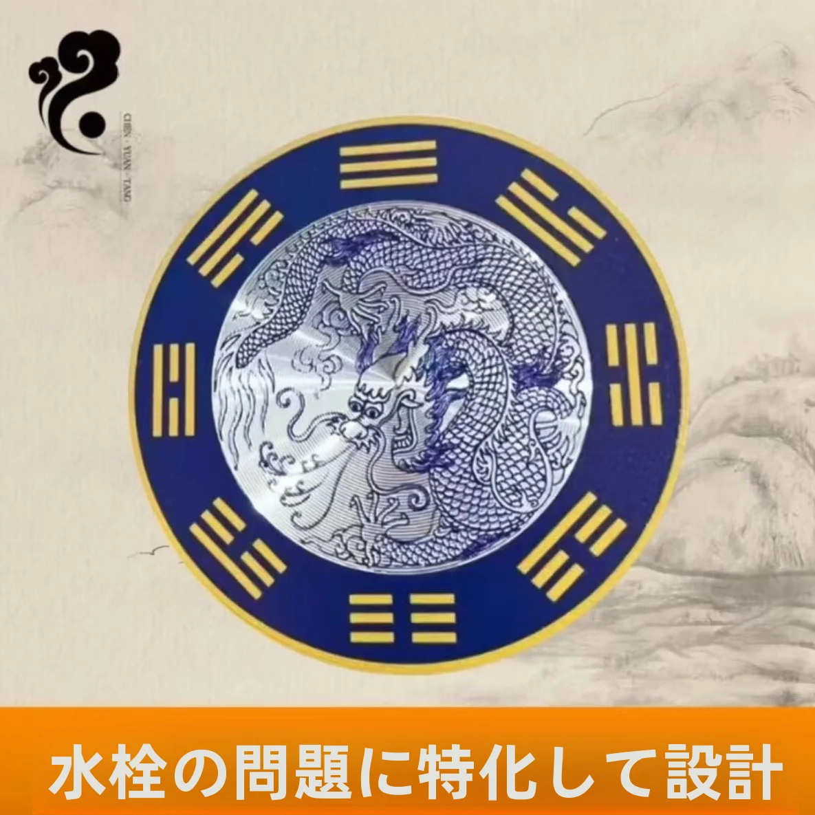 Teacher Recommended Qinglong Brand Sticker for Washing Machine Placement in Southeast And Southwest Corners near Window with ...