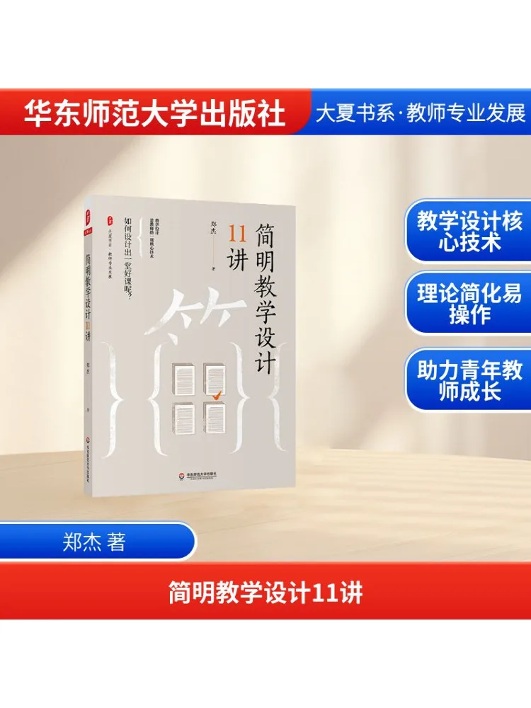 

Книга-Winshare 11, лекции простого учебного дизайна, серия книг Daxia