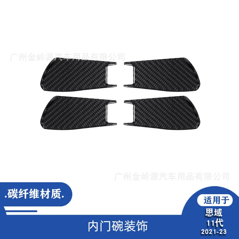 Suitable for 21-23 Honda Civic eleventh generation car interior modification carbon fiber inner door bowl decorative sticker