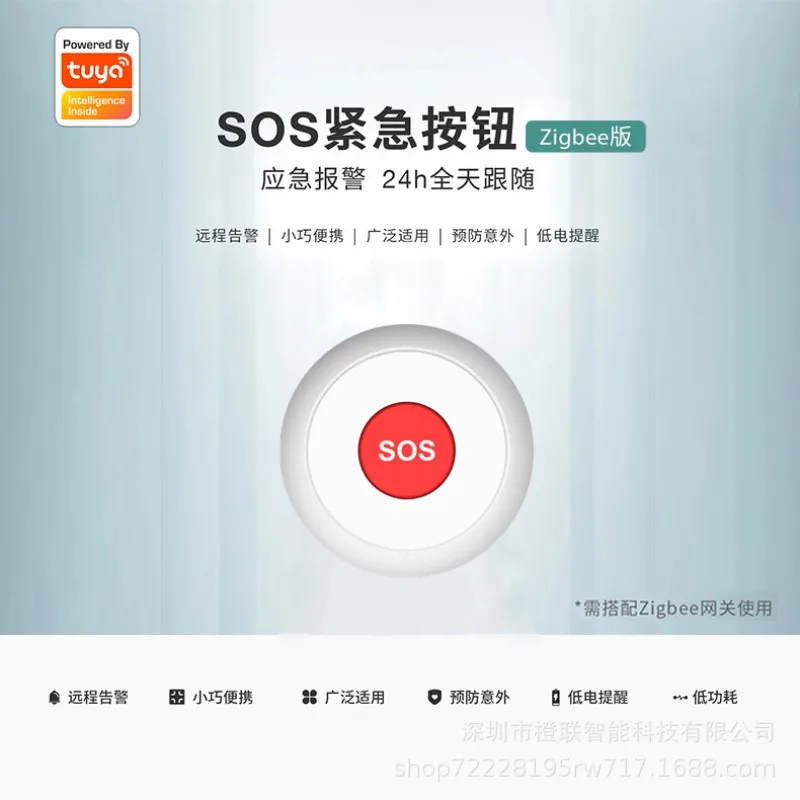 Factory graffiti ZigBee3.0 emergency button SOS remote one-click call wireless alarm smart