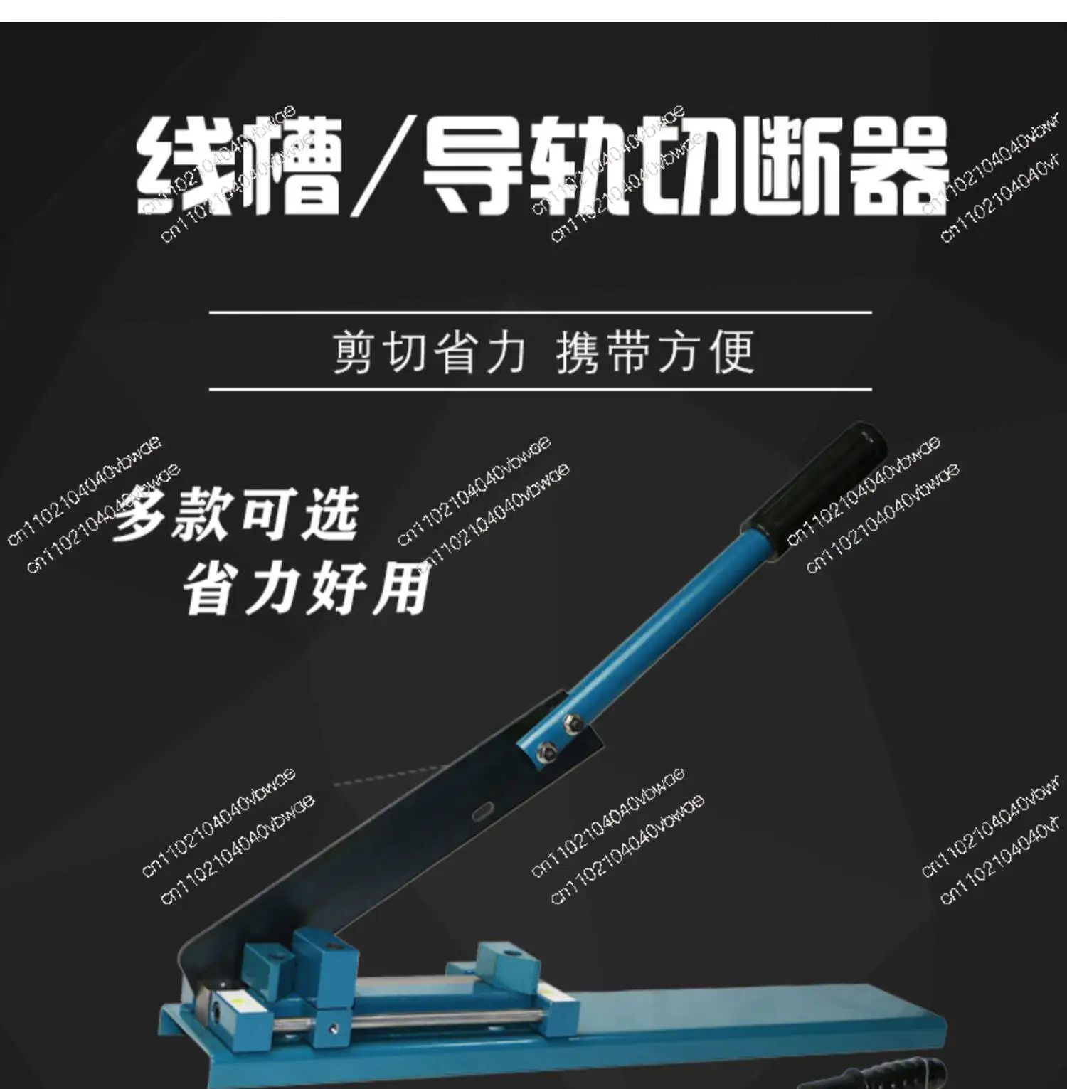 Distribution cabinet electrical guide rail cutter DZ47 national standard non-standard steel aluminum guide rail