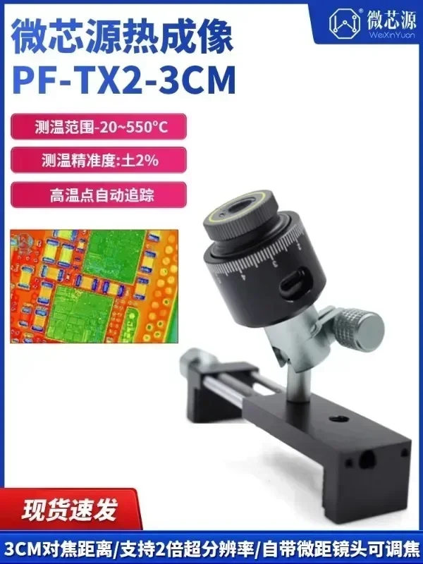 PF-TX2-3CM mobile phone repair motherboard PCB speed diagnostic instrument compatible microscope