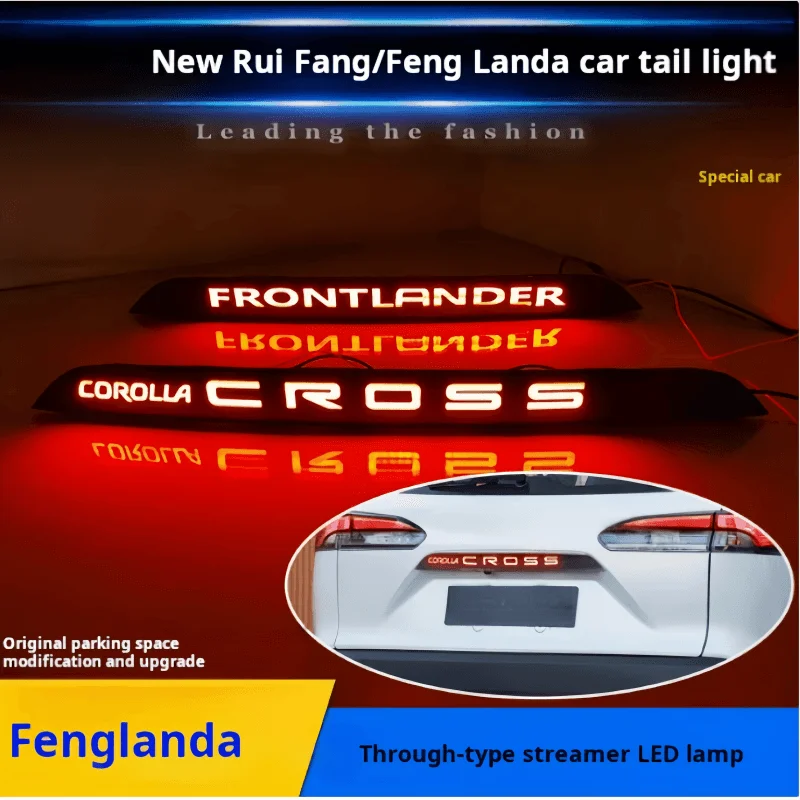 Suitable for 22-23 for Toyota Corolla Sharp/Fenlanda modified through light LED tailgate light brake light upgrade