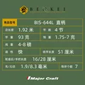 BIS-644L-1.92m