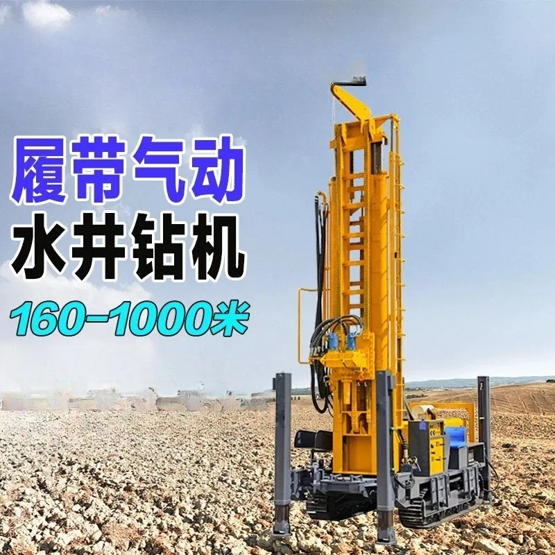 Multifunctional crawler-type hydraulic water well drilling rig 180 water well drilling rig well drilling rig