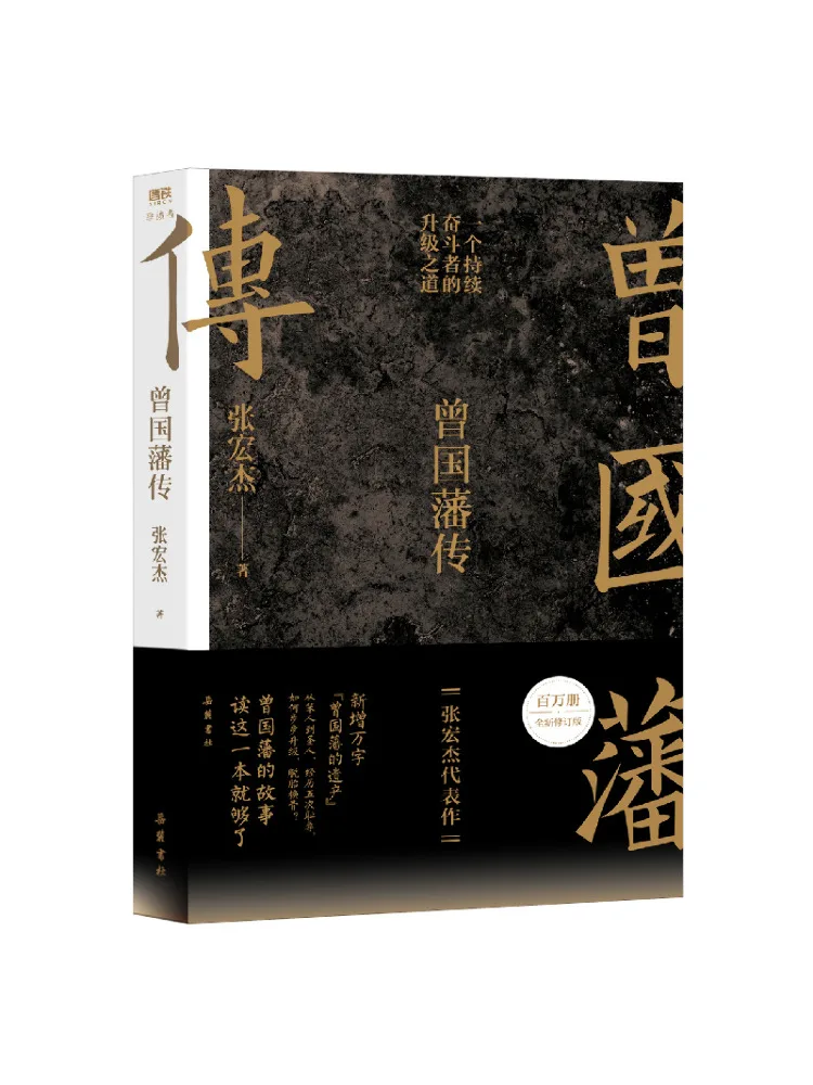 

Книга-биография Чжэн Гофана (переработанное издание) от Чжан Хунцзе 0k Чжан Хунцзе