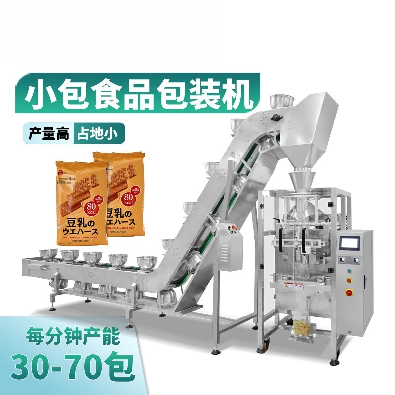 Beef kernels meat floss packaging machinery and equipment, automatic jerky packaging machine