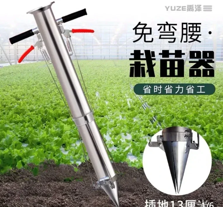 Seedling Transplanter Vegetable Agricultural Tools Young Machine Planting Pepper Seeder Stainless Steel Rapid Garden Tools