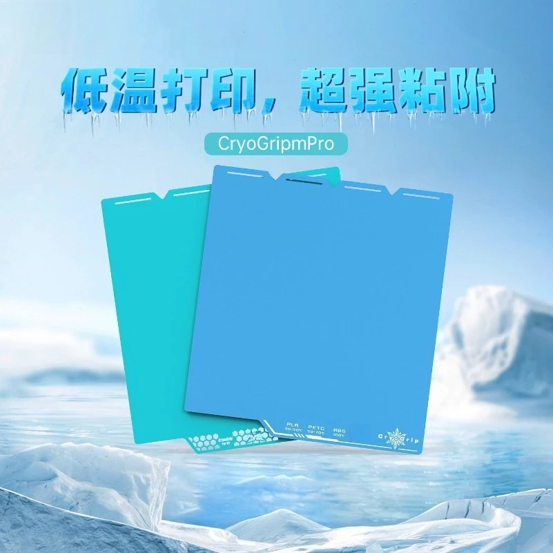 3D Printer Low Temperature Printing Plate Pei Printing Plate Cold Beat  Stabilizer Plate for Snapmaker U1