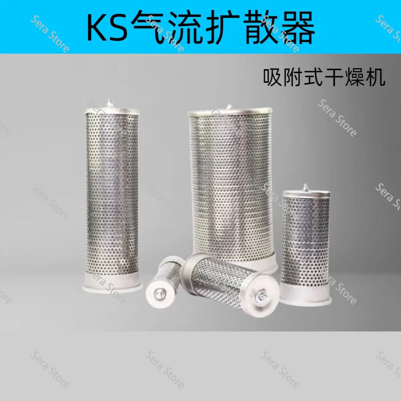 Suction drying machine adsorption tower air diffuser KS-25/50/65/80/100/125/150/200